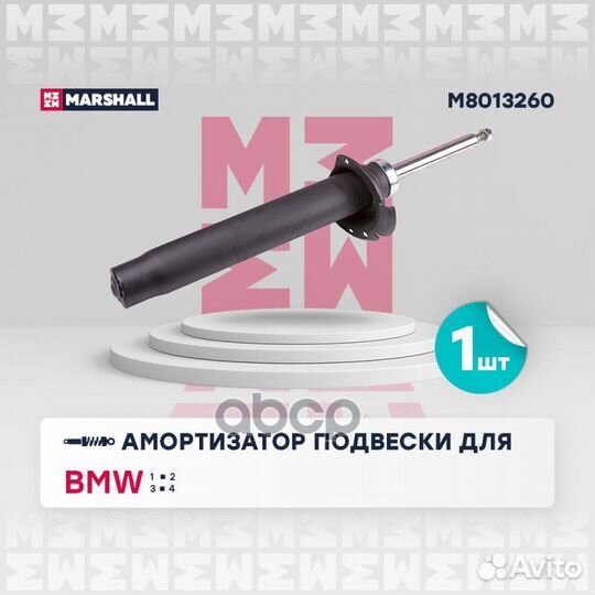 Амортизатор газ. передн. BMW 1 (F20, F21) 11