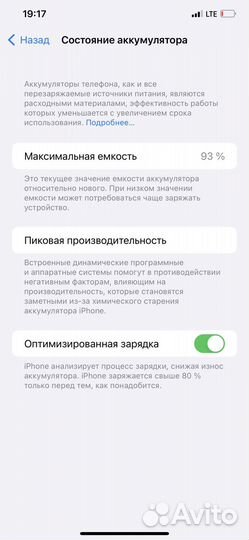 iPhone 11 Pro Max, 512 ГБ