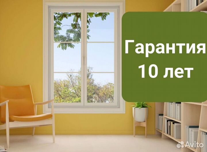 Окна на заказ