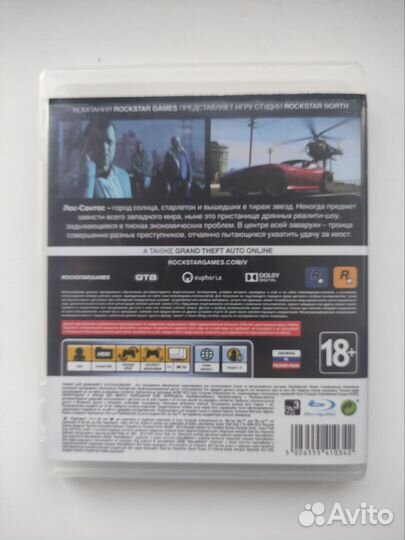Gta 5 ps3 диск