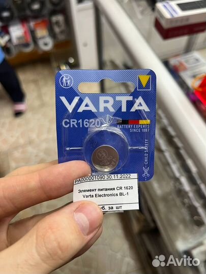 Батарейка Varta CR1620 (3В) BL-1