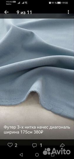 Ткань футер 3х нитка начес