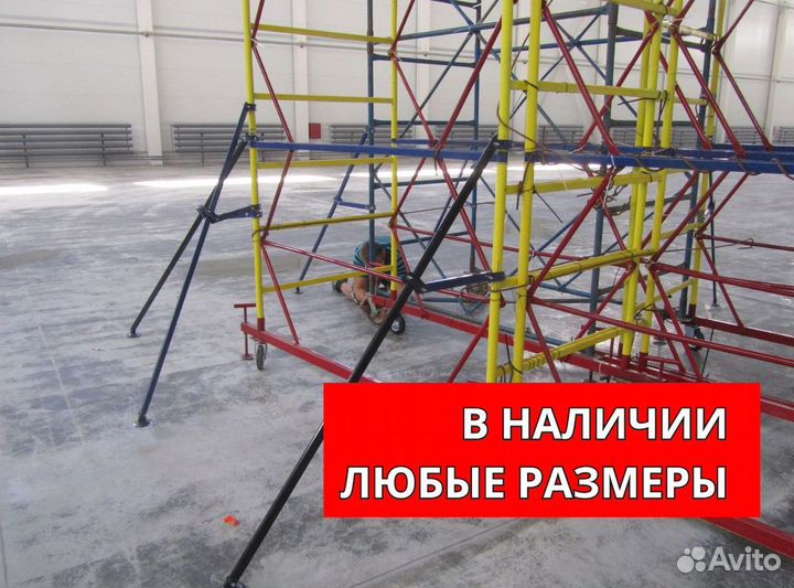 Вышки-тур опт и розница