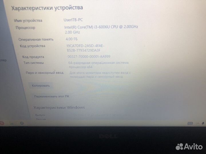 Продам ноутбук бу Dell