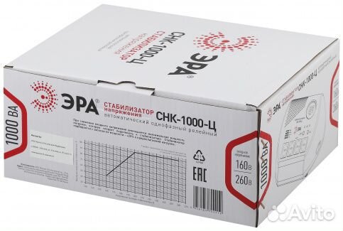 Стабилизатор напряжения эра скн-1000-Ц новый