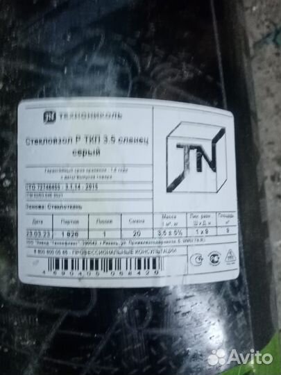 Стеклоизол технониколь