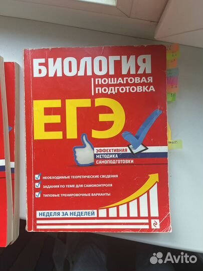 Биология, Химия, Русский язык ЕГЭ