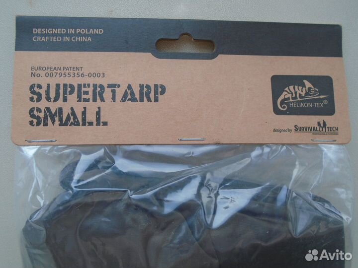 Тент Supertarp Small earth brown Helikon-Tex