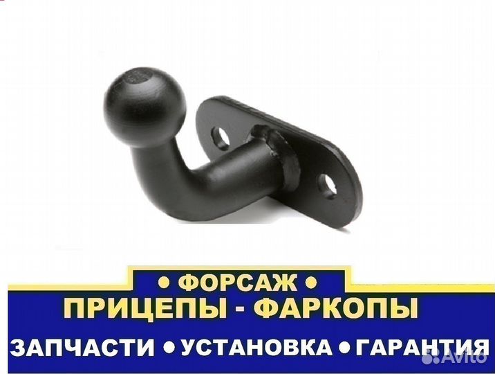 Шар фаркопа сварной