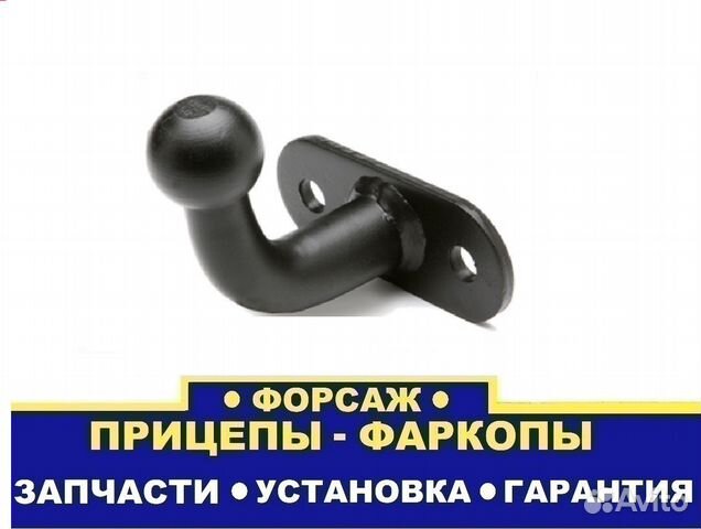 Шар фаркопа сварной