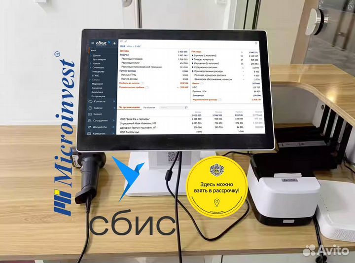 Автоматизация магазина сбис 1С Розница