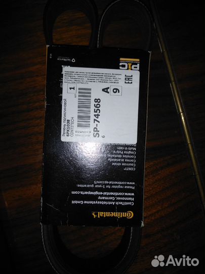 Ремень генератора