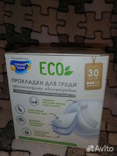 Прокладки для груди новые