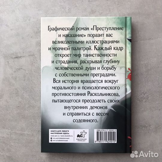 Графический роман новый 