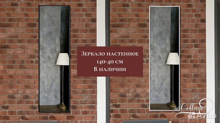 Зеркало настенное в тонкой раме в офис / детскую