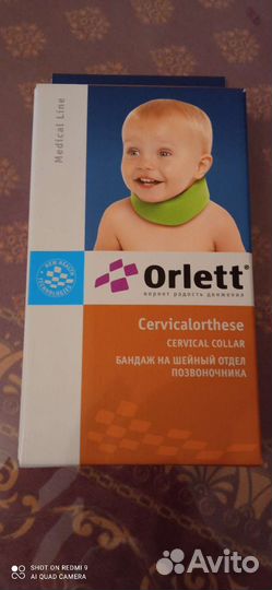 Банда на шейный отдел позвоночника