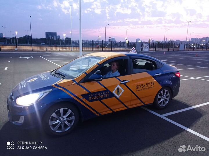 Обучение вождению