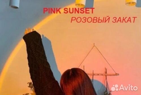 Ночник проектор Sunset - Красный Закат