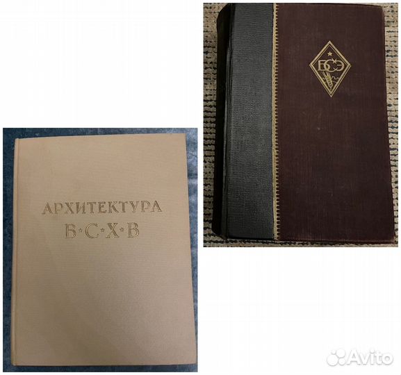 Старинные антикварные книги