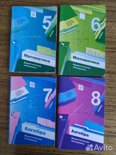 Дидактический материал 5-8 кл Мерзляк тренажёр огэ