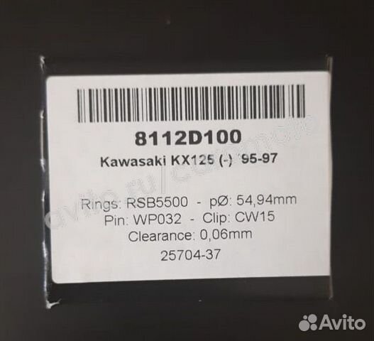 Поршень 54.94 мм (+1.00) кованый Wossner 8112D100