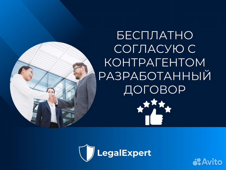 Составление договоров. Юрист