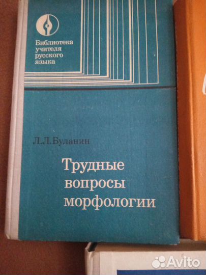 Словари справочники по русскому языку хорош сост
