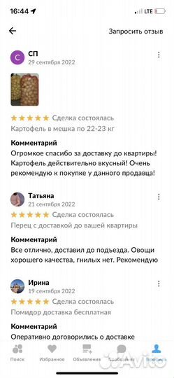 Картошка оптом