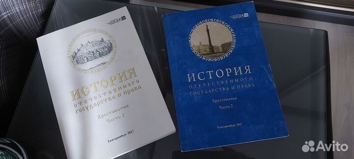 Учебники для студентов юридических