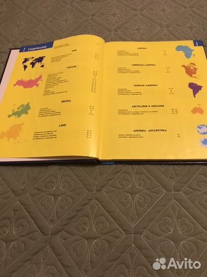 Книги- атлас