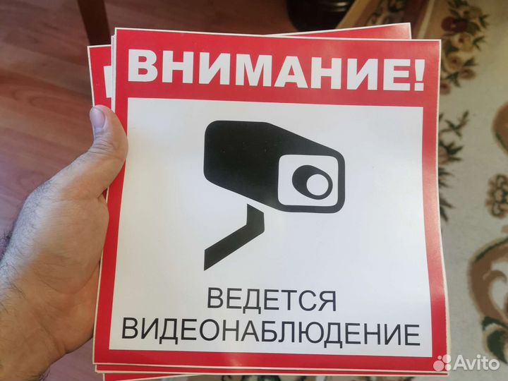 Видеонаблюдение наклейка