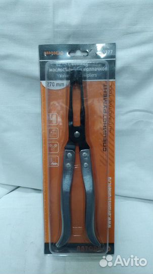 Съемник маслосъемных колпачков L270mm 40377