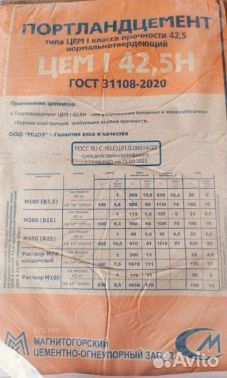 Цемент в мешках м500