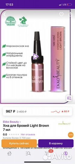 Хна для бровей nikk mole