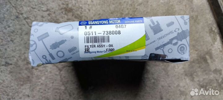 Фильтр масляный АКПП 0511-738008 Ssang Yong
