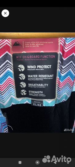 Горнолыжный костюм женский