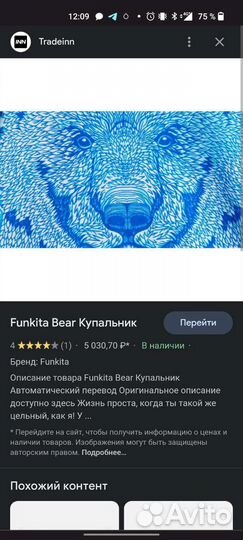 Купальник Funkita новый 8 лет 128-134