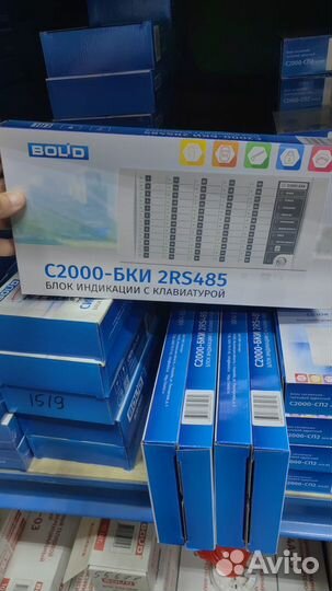 С2000 бки кдл кпб сириус рупор шпс рип