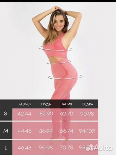 Костюм спортивный для йоги/ фитнеса