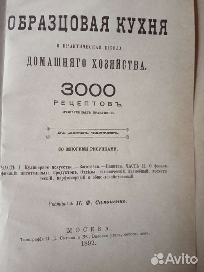 Книга 1892 г