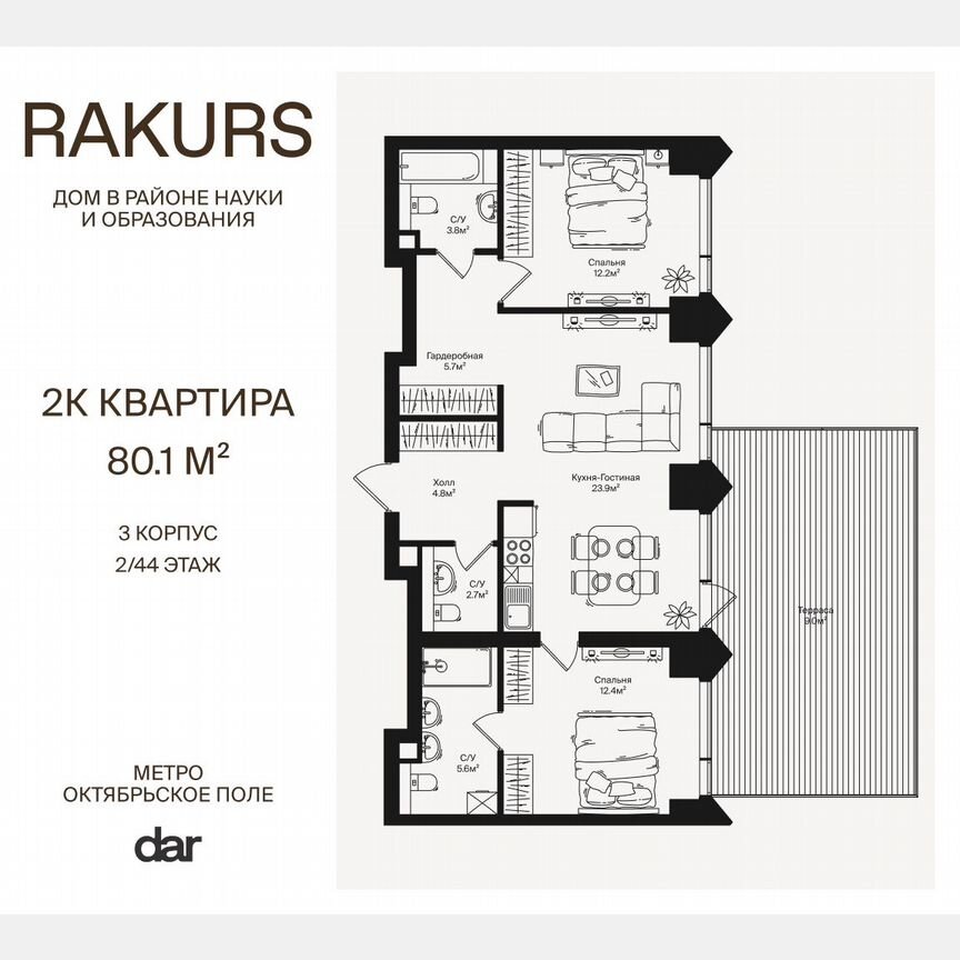 2-к. квартира, 80,1 м², 2/44 эт.