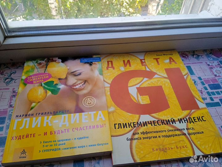 Книги по диетам, зож и правильному питанию