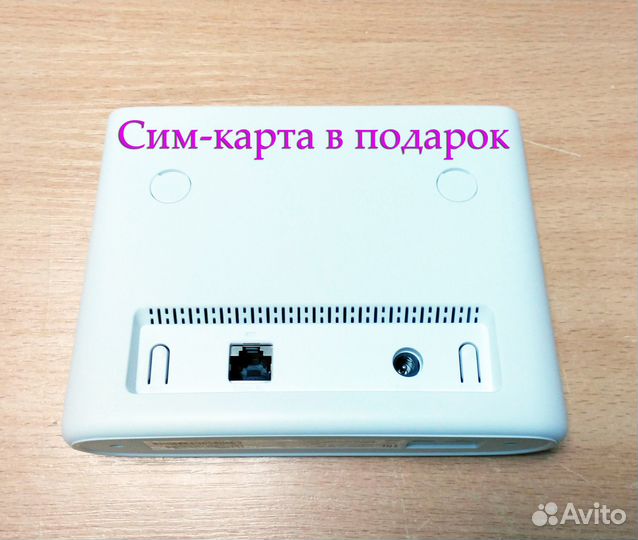 4g роутер для дома сим безлимит