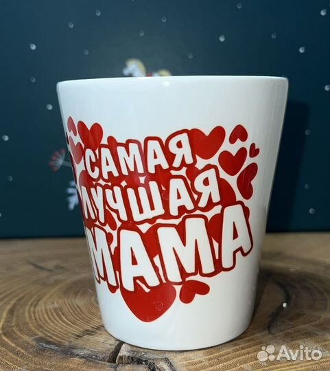 Подарок для Мамы