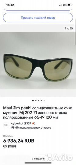 Оправа для солнцезащитных очков Maui Jim