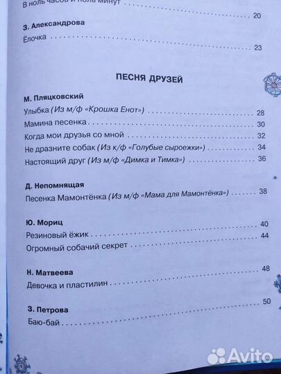 Детская книга