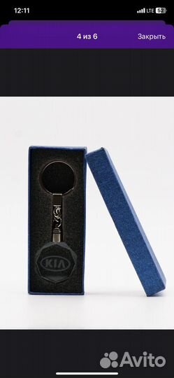 Брелок на ключи