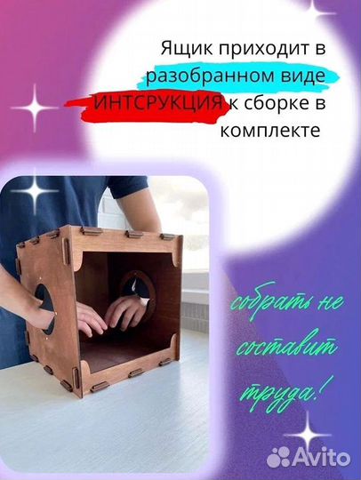 Ящик игра Кажется нащупал, Угадай кто