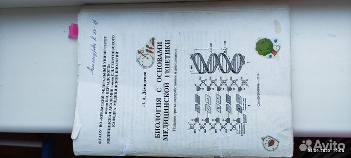 Медицинская литература