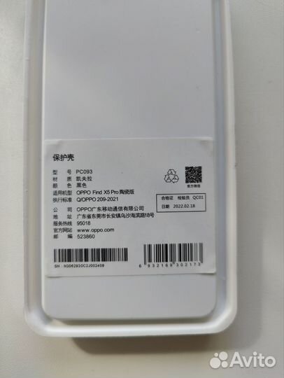 Чехлы для Oppo Find X5 Pro